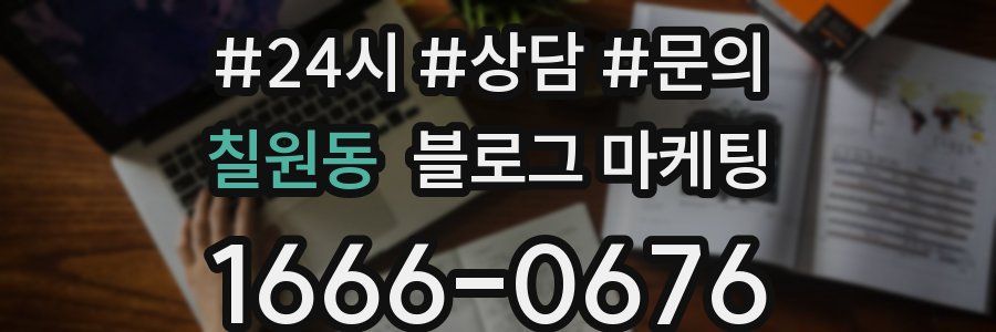 칠원동 브랜드 블로그