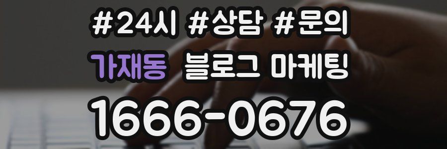 가재동 브랜드 블로그