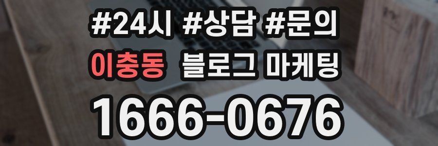 이충동 브랜드 블로그