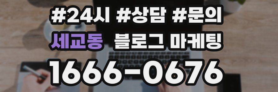 세교동 브랜드 블로그