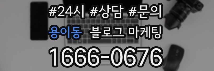 용이동 브랜드 블로그
