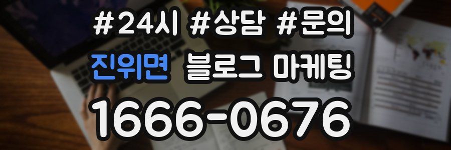 진위면 브랜드 블로그