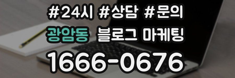 광암동 브랜드 블로그