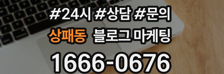 상패동 브랜드 블로그