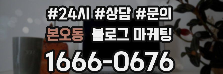 본오동 브랜드 블로그