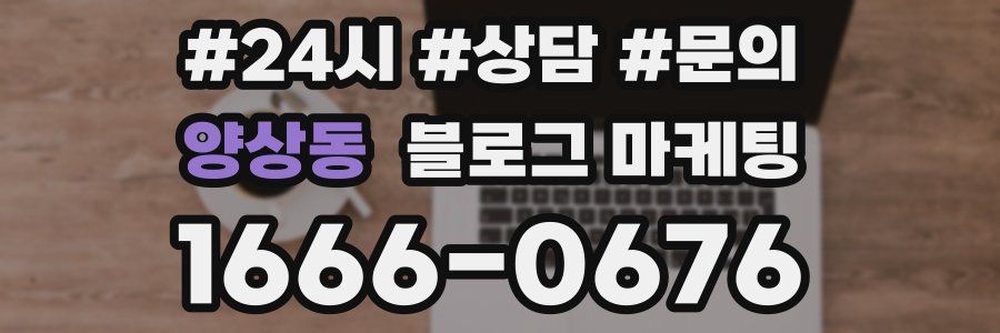 양상동 브랜드 블로그