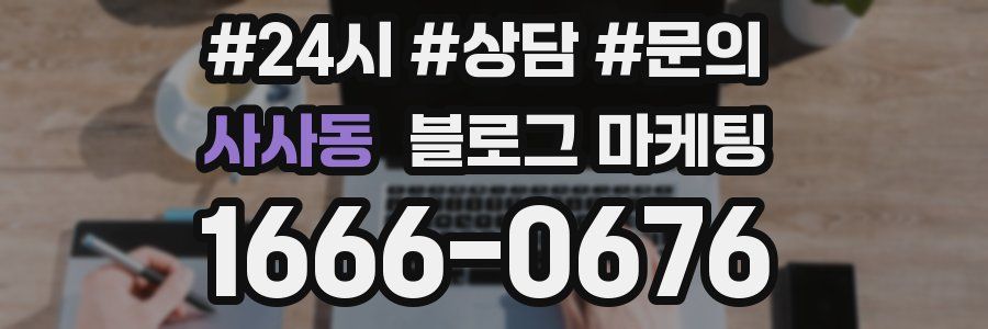 사사동 브랜드 블로그