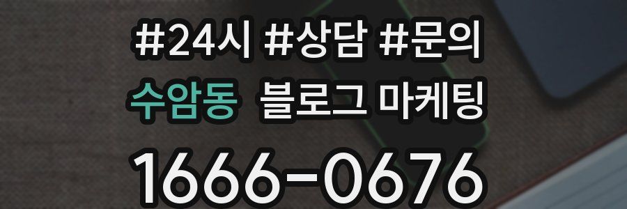 수암동 브랜드 블로그