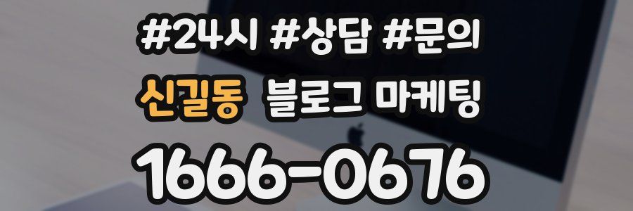 신길동 브랜드 블로그