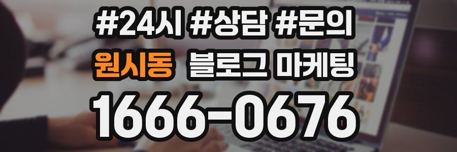 원시동 브랜드 블로그