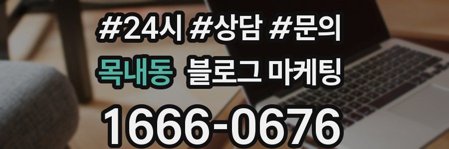 목내동 브랜드 블로그