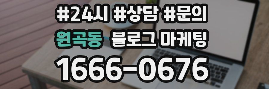원곡동 브랜드 블로그