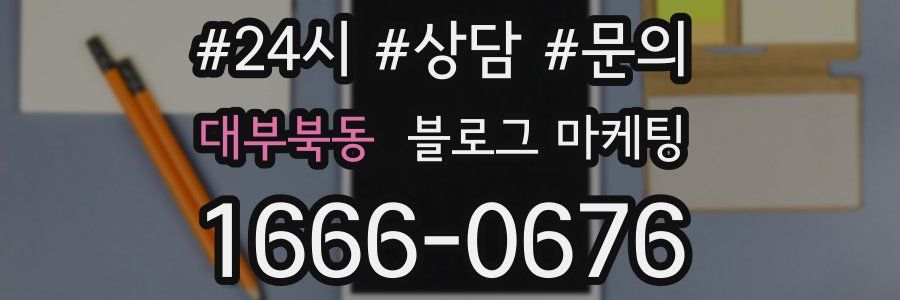 대부북동 브랜드 블로그