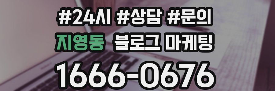 지영동 브랜드 블로그
