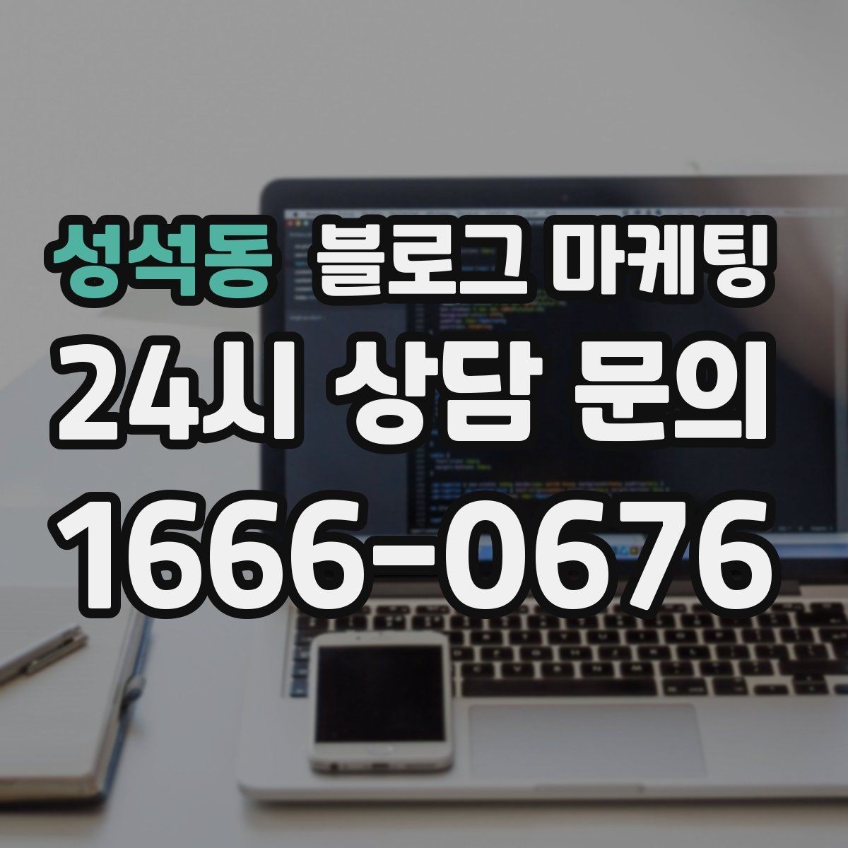 성석동 블로그 마케팅 필라테스 요가 피트니스센터 회원 모집 포스팅