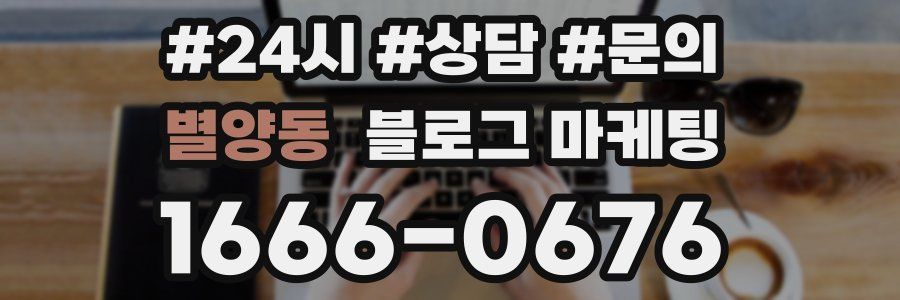 별양동 브랜드 블로그