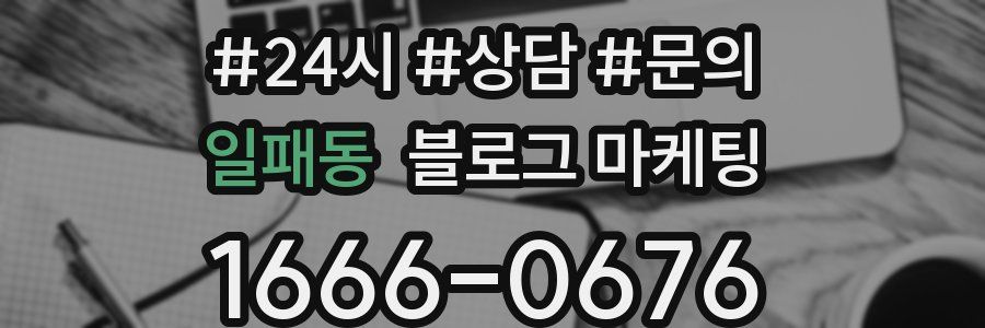 일패동 브랜드 블로그