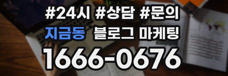 지금동 브랜드 블로그
