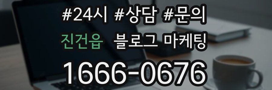 진건읍 브랜드 블로그