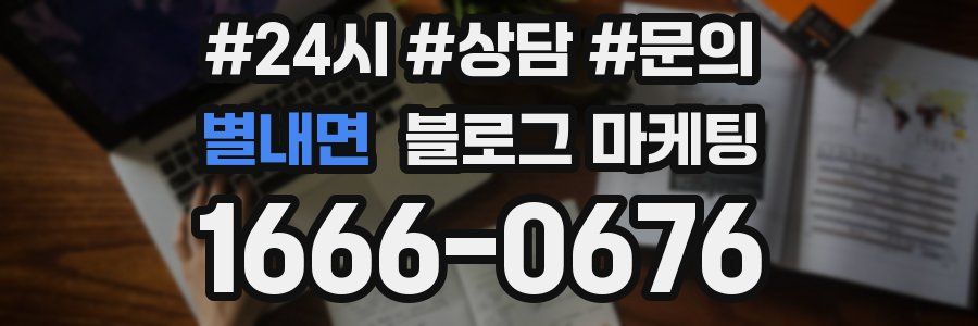 별내면 브랜드 블로그