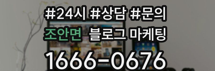 조안면 브랜드 블로그