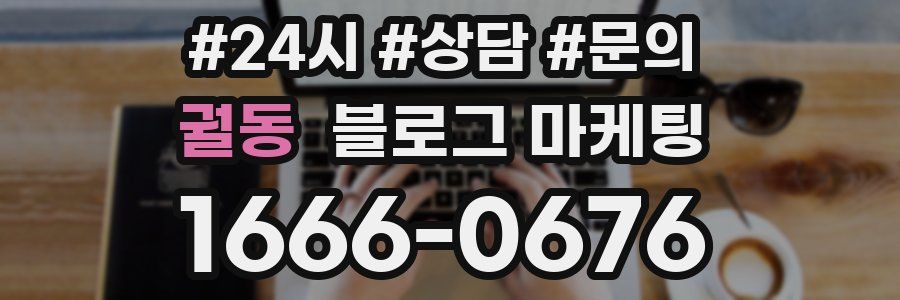 궐동 브랜드 블로그