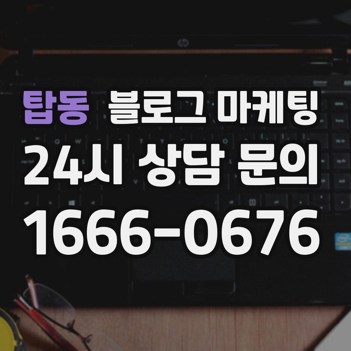 탑동 블로그 마케팅 동네 산책 코스 중간에 쉬어 갈 수 있는 곳