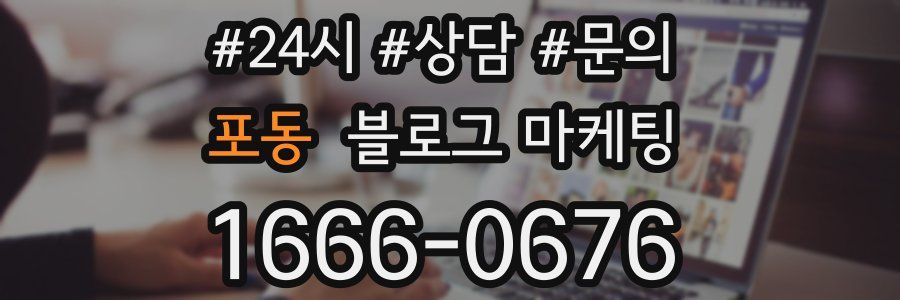 포동 브랜드 블로그