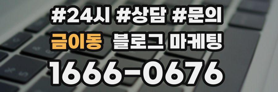금이동 브랜드 블로그