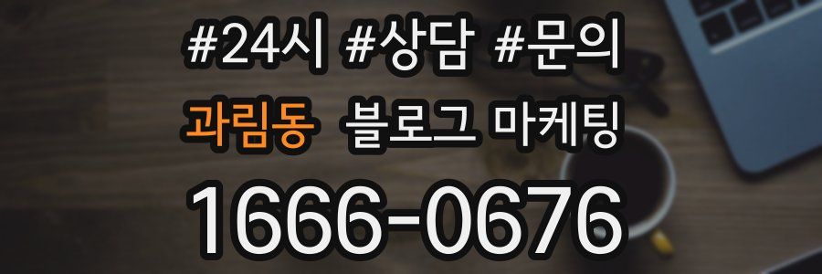 과림동 브랜드 블로그