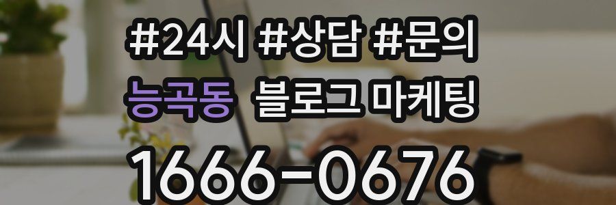 능곡동 브랜드 블로그