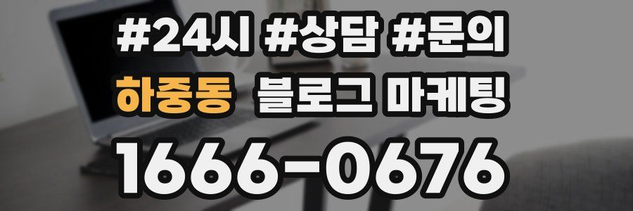 하중동 브랜드 블로그
