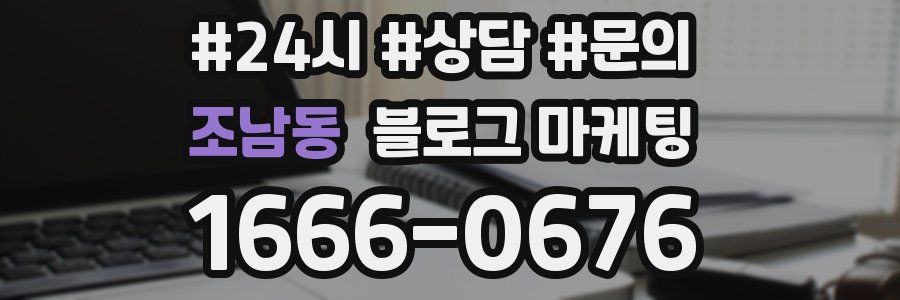 조남동 브랜드 블로그