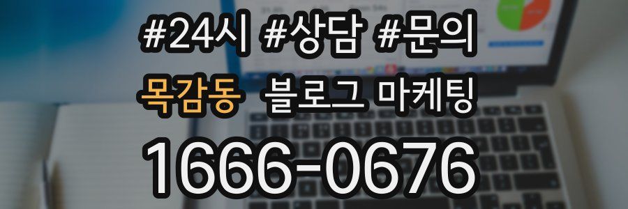 목감동 브랜드 블로그