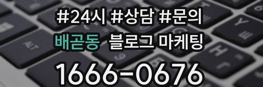 배곧동 브랜드 블로그