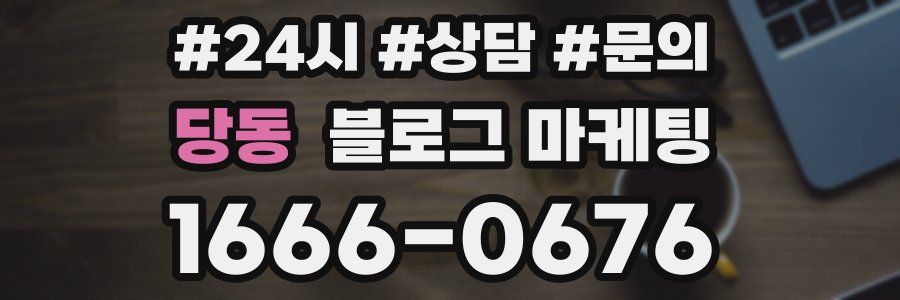 당동 브랜드 블로그