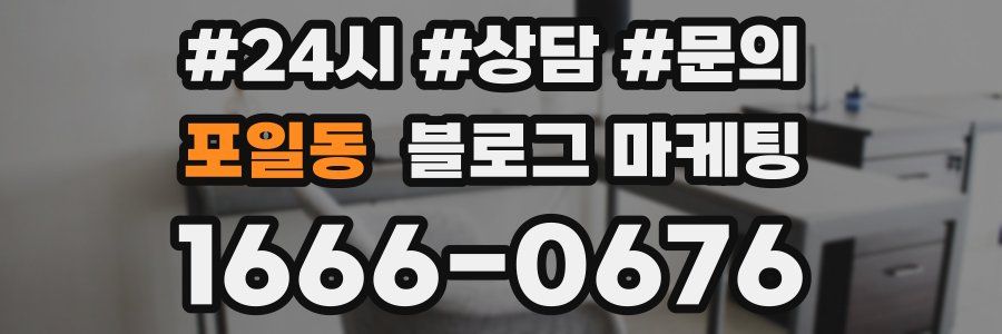 포일동 브랜드 블로그