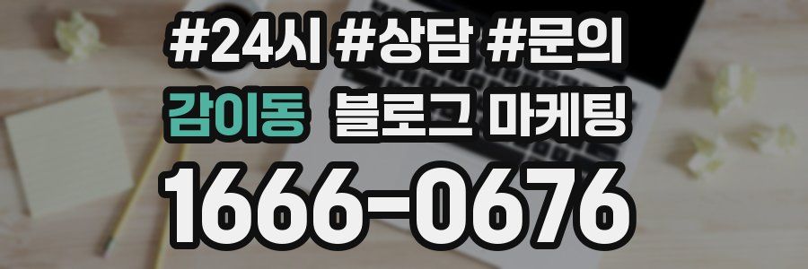 감이동 브랜드 블로그