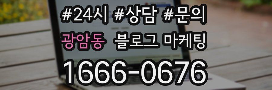 광암동 브랜드 블로그