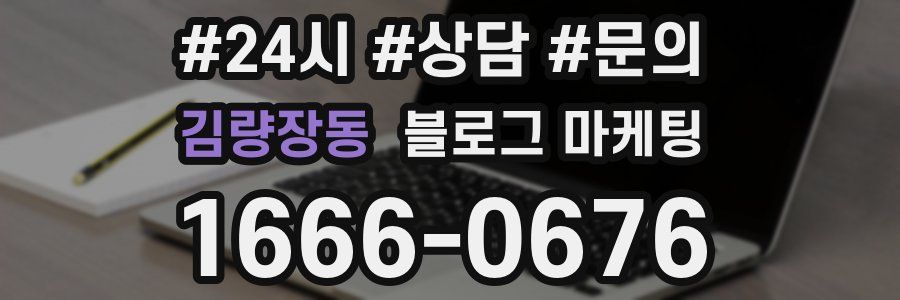 김량장동 브랜드 블로그