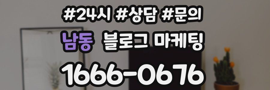 남동 브랜드 블로그