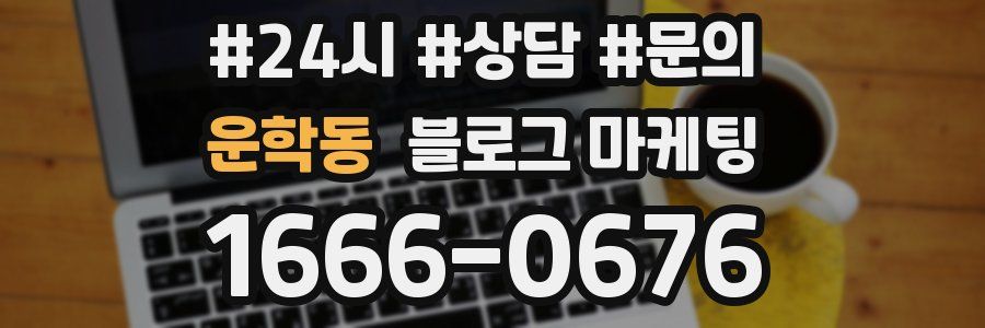 운학동 브랜드 블로그