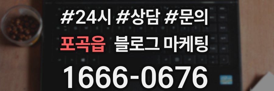 포곡읍 브랜드 블로그
