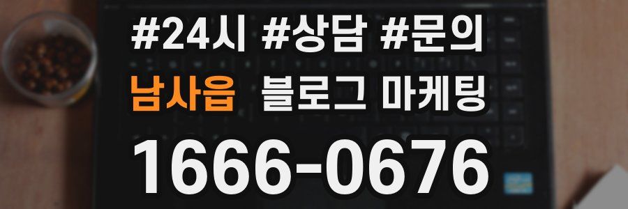 남사읍 브랜드 블로그