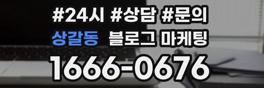 상갈동 브랜드 블로그