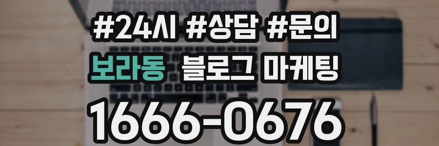 보라동 브랜드 블로그