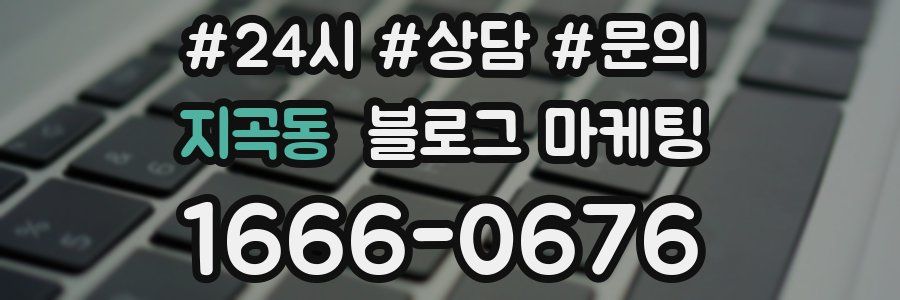지곡동 브랜드 블로그