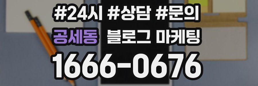 공세동 브랜드 블로그