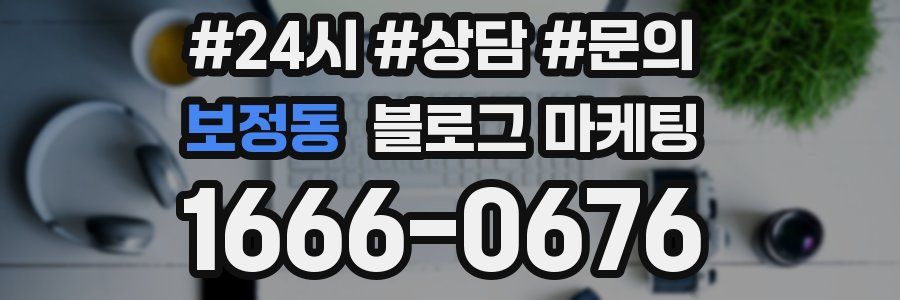 보정동 브랜드 블로그