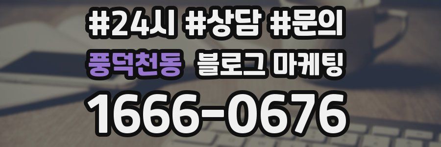풍덕천동 브랜드 블로그